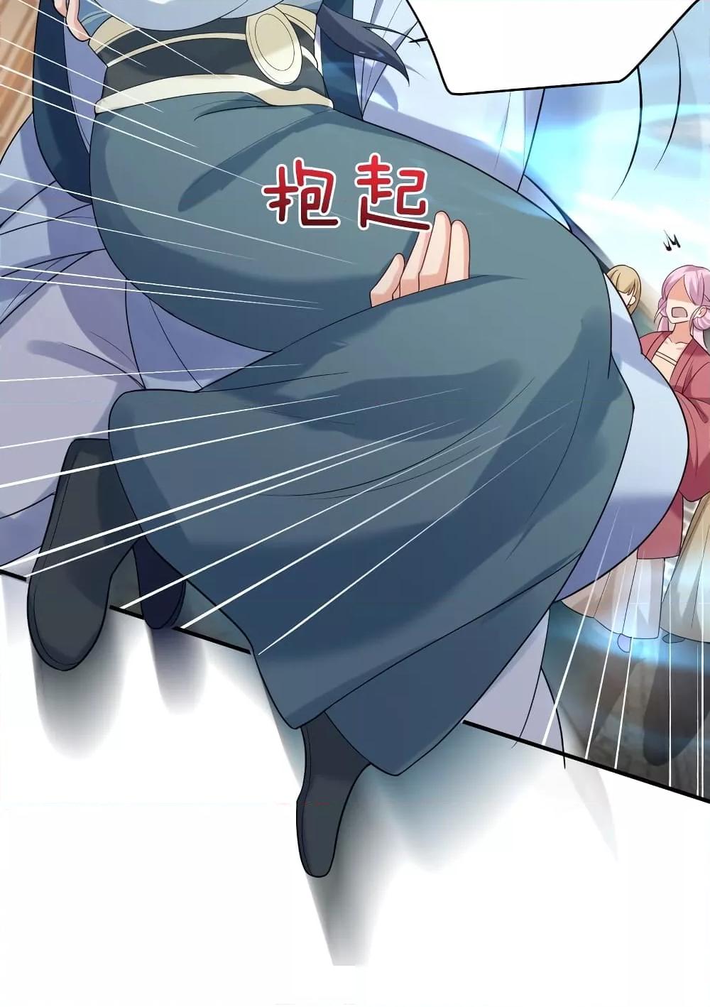 Am I Invincible ตอนที่ 83 (11)